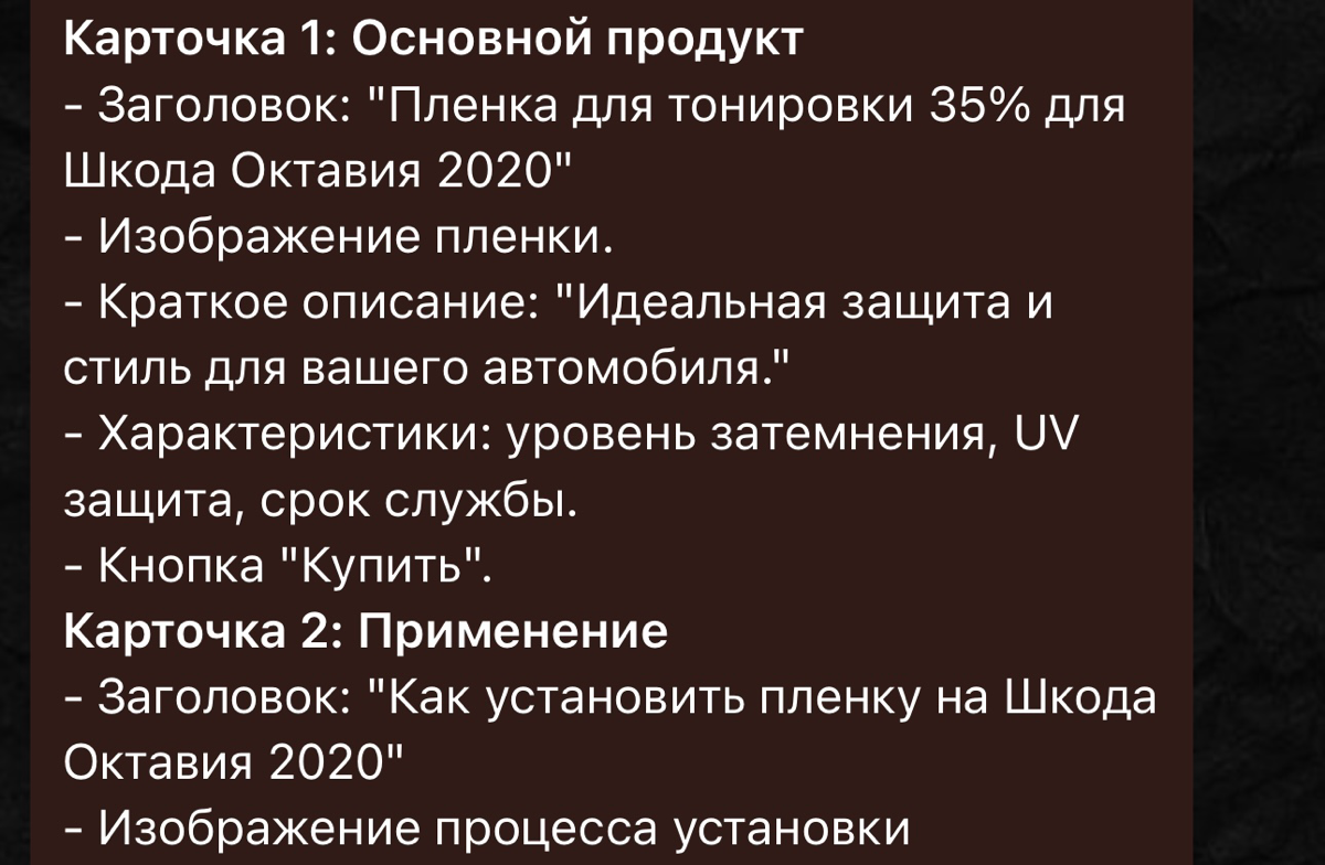 ИИ В РАБОТЕ
Я нахожусь в процессе челленджа «30 кейсов»
Сегодня мне выпал номер 20-тонировка для авто😂
Ради эксперемента разработку ТЗ я доверила чату GPT
В течении 24 часов покажу, что из этого вышло... | Сетка — социальная сеть от hh.ru