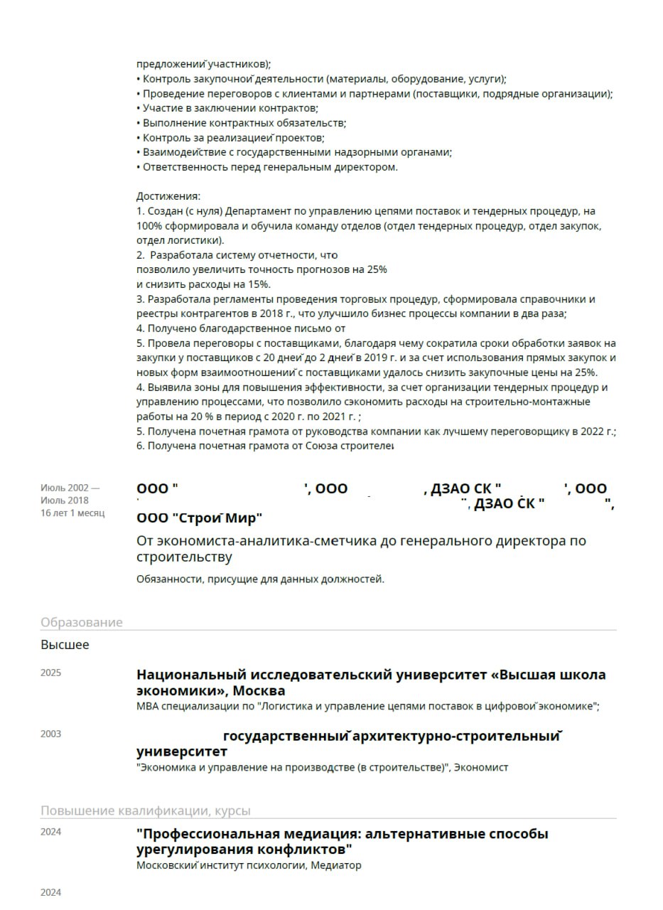Ну вот и пришло время для разбора ваших резюме. Сегодня разбираем резюме Директора по закупкам и тендерам. Погнали!
Разбор здесь.
Хотите также? Отправьте резюме на аудиоразбор резюме | Сетка — социальная сеть от hh.ru