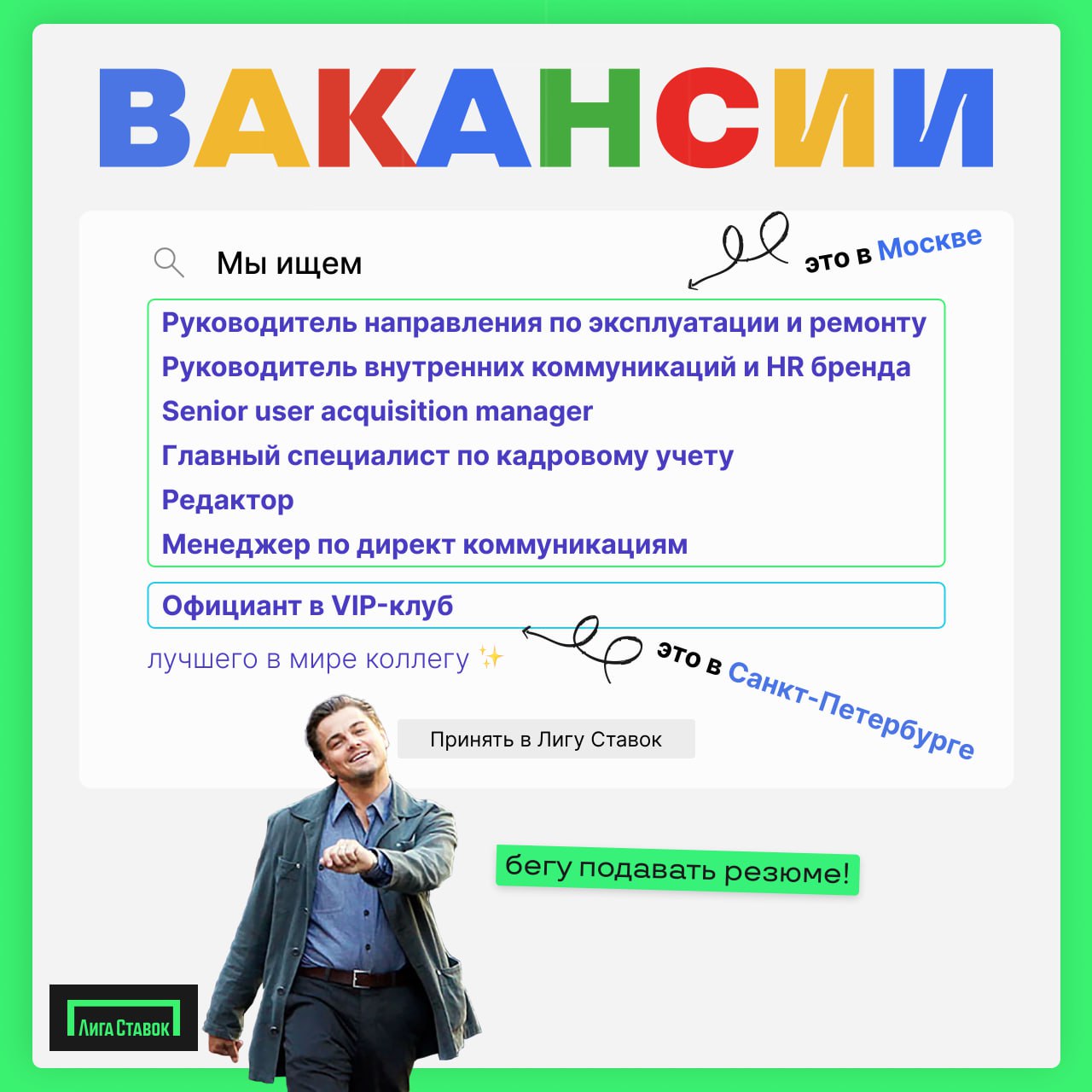 Свежий дайджест вакансий уже тут🚀
Хочешь стать частью крутого комьюнити? Ждем твой отклик!
📍Москва
⏩Руководитель направления по эксплуатации и ремонту
⏩Руководитель внутренних коммуникаций и HR бренда... | Сетка — социальная сеть от hh.ru