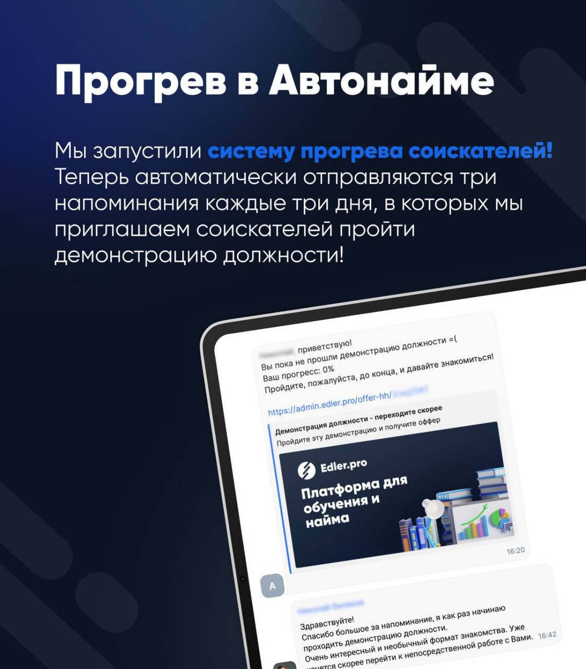 А что если? | Сетка — социальная сеть от hh.ru