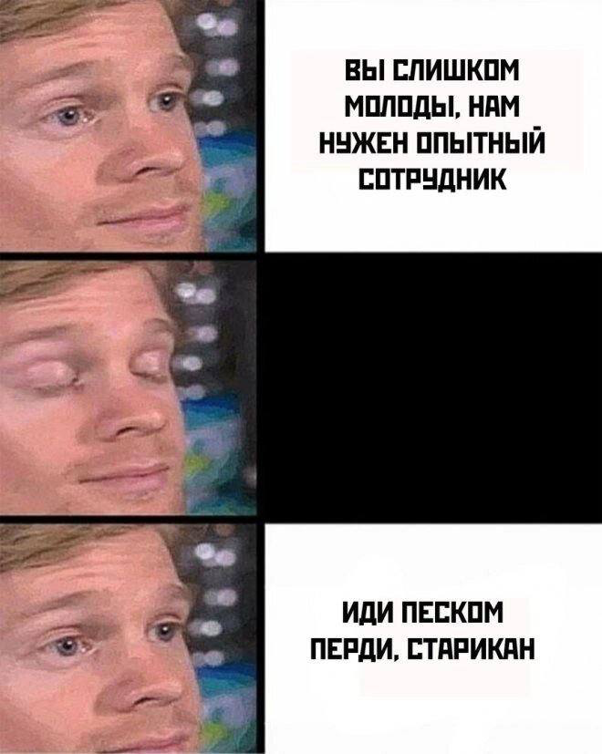 Меня всегда удивляли кейсы, где хвастаются, что помогли устроиться человеку с 5, 10, 15 годами опыта.
А что там помогать? 🤔 Человек уже столько лет в индустрии, сам всё знает | Сетка — социальная сеть от hh.ru
