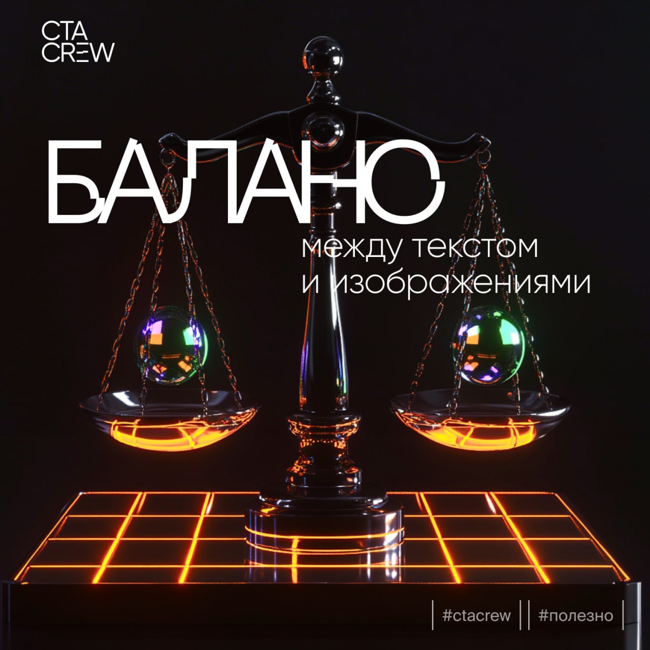 Веб-дизайн — это область, где важна каждая деталь, и баланс между текстом и изображениями играет ключевую роль в создании привлекательного и функционального интерфейса | Сетка — социальная сеть от hh.ru