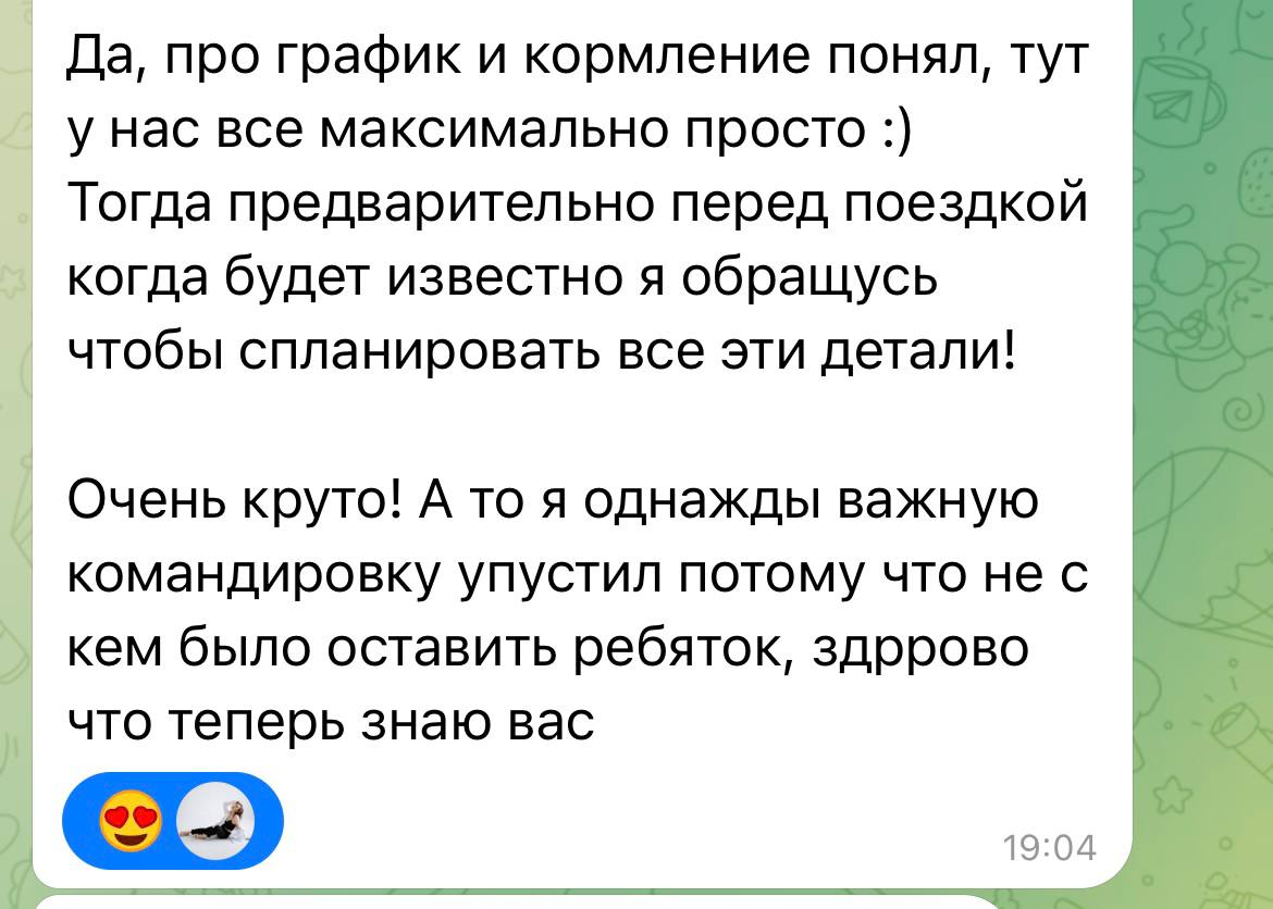 Очень рада, когда получаем такие отзывы и приятные слова! 😍🥹
Невероятная мотивация становиться для вас ЕЩЕ лучше, комфортнее, профессиональнее и масштабнее | Сетка — социальная сеть от hh.ru