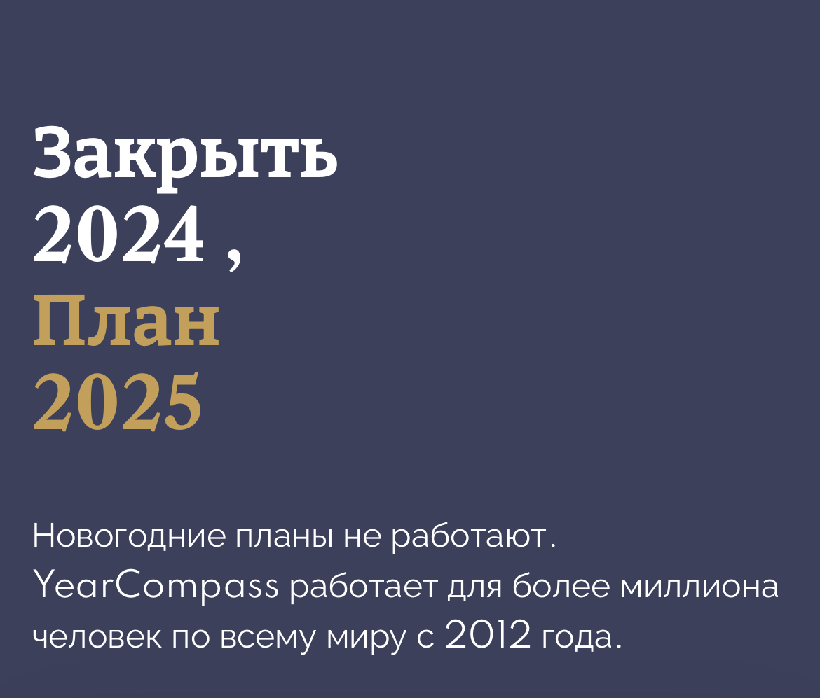 Как подводить итоги года 2024 | Сетка — социальная сеть от hh.ru