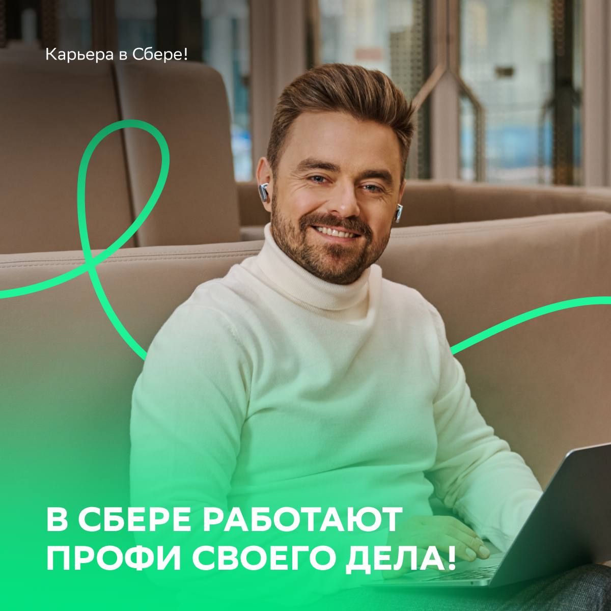 Под Новый год желания должны сбываться!
Если твоя мечта — найти дело по душе и стать настоящим профи, смотри свежие вакансии в Сбер | Сетка — социальная сеть от hh.ru
