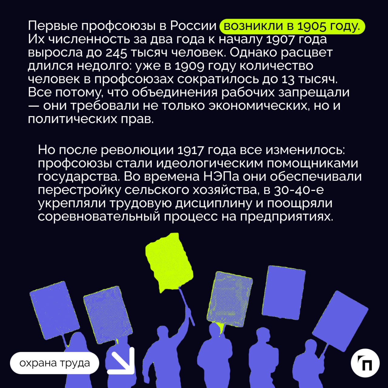 Профсоюзы сегодня: защита трудовых прав или team building?
Удержания из заработной платы и подарки на Новый год взамен. Такие стереотипы можно услышать о профсоюзах | Сетка — социальная сеть от hh.ru