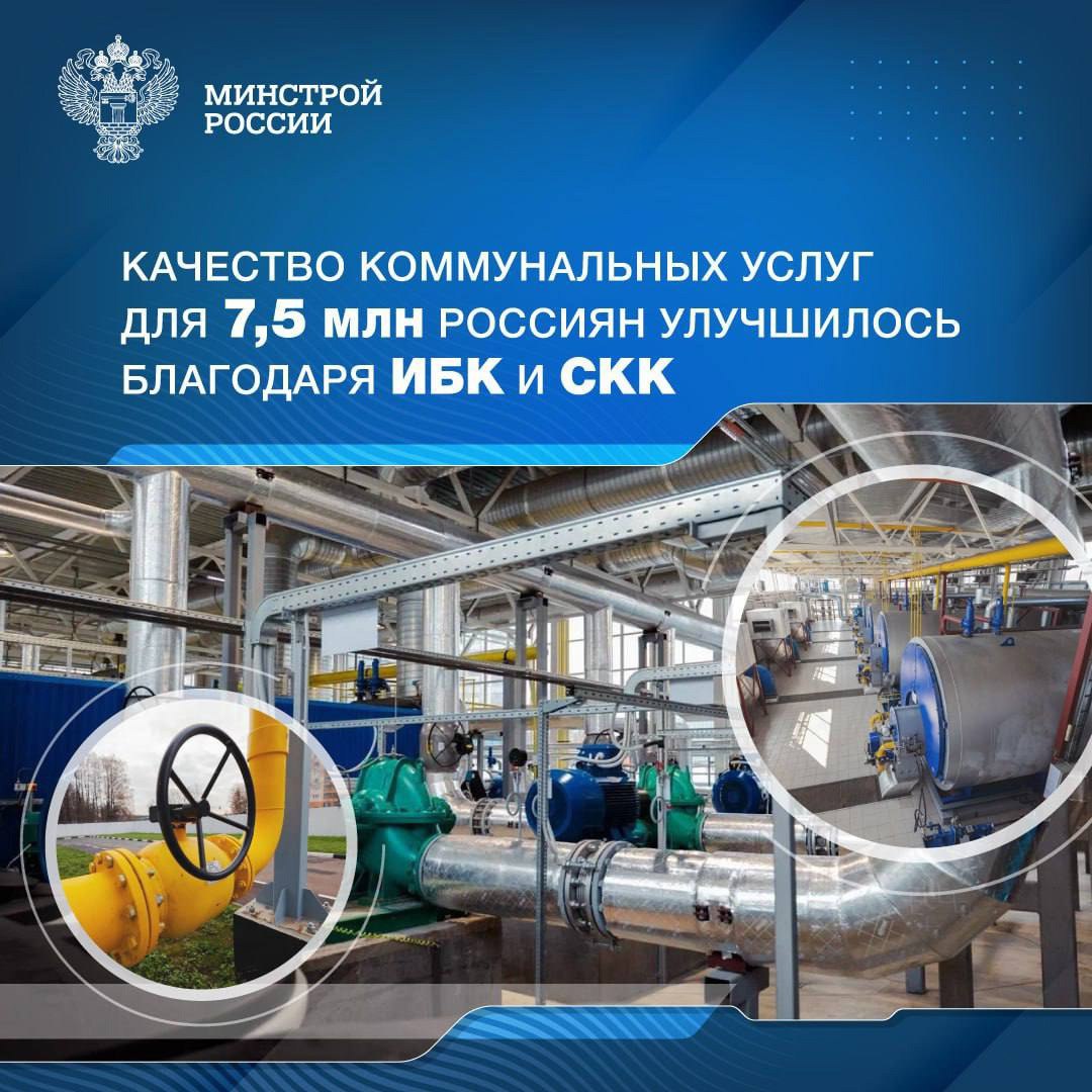 ▶️Финансовые инструменты федеральной поддержки направлены на обновление в регионах инфраструктуры, в том числе коммунальной, что помогает создать комфортные условия проживания граждан | Сетка — социальная сеть от hh.ru