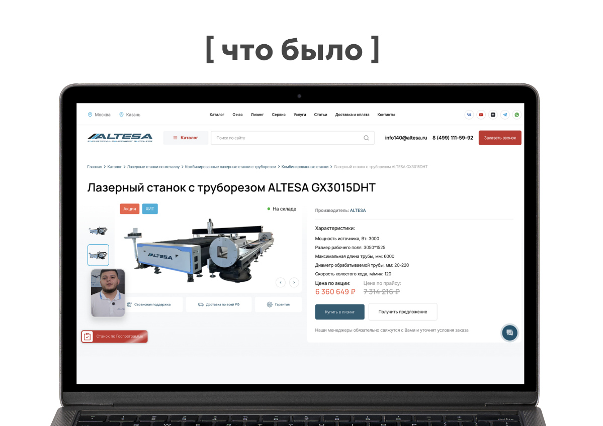 Мы наконец-то запустили карточку товара!
Для меня это очень важный и масштабный проект — мой дебют как полноценного и самостоятельного UX/UI-чела | Сетка — социальная сеть от hh.ru