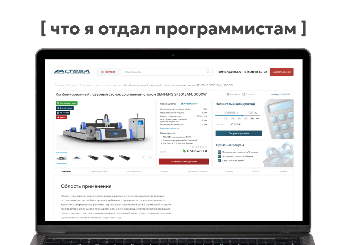 Мы наконец-то запустили карточку товара!
Для меня это очень важный и масштабный проект — мой дебют как полноценного и самостоятельного UX/UI-чела | Сетка — социальная сеть от hh.ru