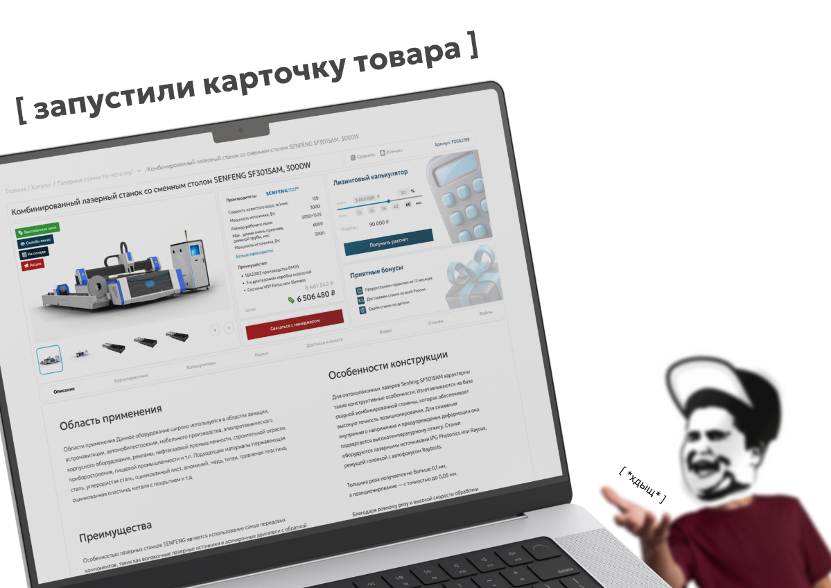 Мы наконец-то запустили карточку товара!
Для меня это очень важный и масштабный проект — мой дебют как полноценного и самостоятельного UX/UI-чела | Сетка — социальная сеть от hh.ru