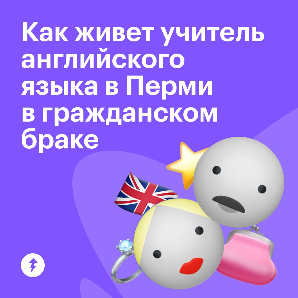 Невероятно, но факт: в гражданском браке тоже есть семейный бюджет
В предыдущих карточках мы рассказывали про людей, которые состоят в официальном браке и пытаются наладить свою систему ведения бюджет... | Сетка — социальная сеть от hh.ru