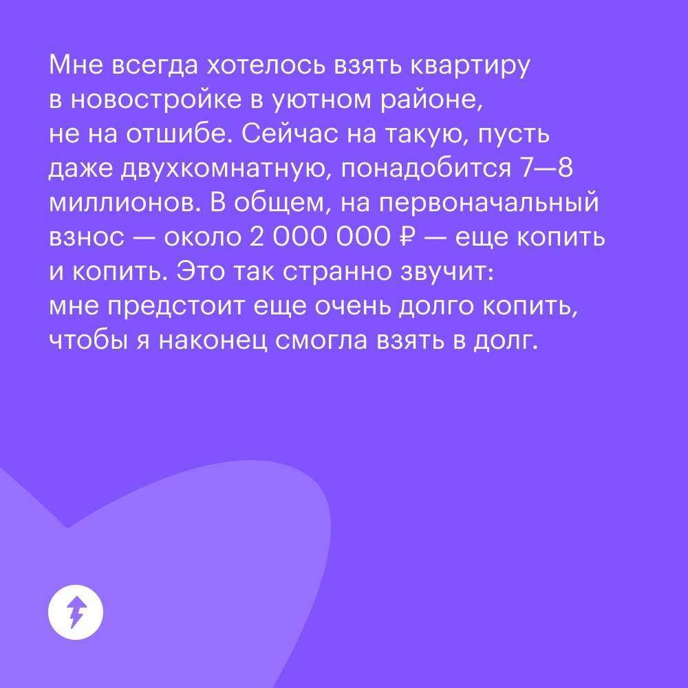 Невероятно, но факт: в гражданском браке тоже есть семейный бюджет
В предыдущих карточках мы рассказывали про людей, которые состоят в официальном браке и пытаются наладить свою систему ведения бюджет... | Сетка — социальная сеть от hh.ru