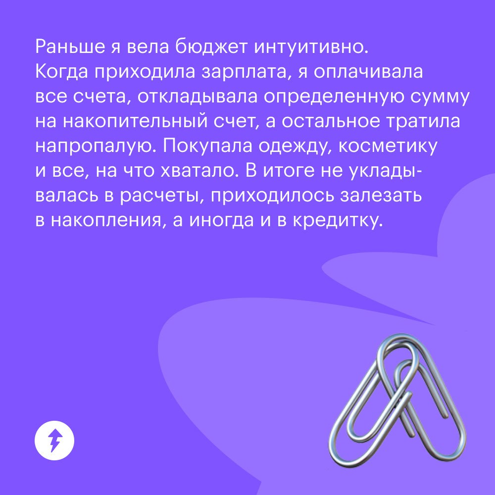 Невероятно, но факт: в гражданском браке тоже есть семейный бюджет
В предыдущих карточках мы рассказывали про людей, которые состоят в официальном браке и пытаются наладить свою систему ведения бюджет... | Сетка — социальная сеть от hh.ru