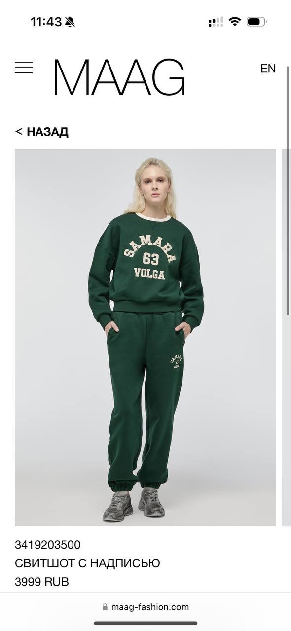Аааа! Zara уходит из России, забирая с собой свитшоты с Лос-Анджелесом и Нью-Йорком. На смену приходит MAAG с Makhachkala, Samara и Novosibirsk. За патриотичный свитшот придется отдать 3999 рублс | Сетка — социальная сеть от hh.ru