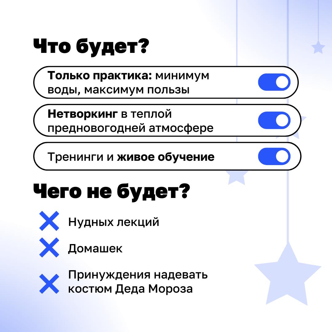 🔺 Каждый год мы обещаем себе, что вот в новом году точно все будет иначе – больше порядка, меньше хаоса | Сетка — социальная сеть от hh.ru