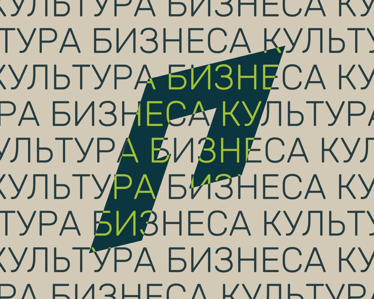 Вы культурный бизнесмен? | Сетка — социальная сеть от hh.ru