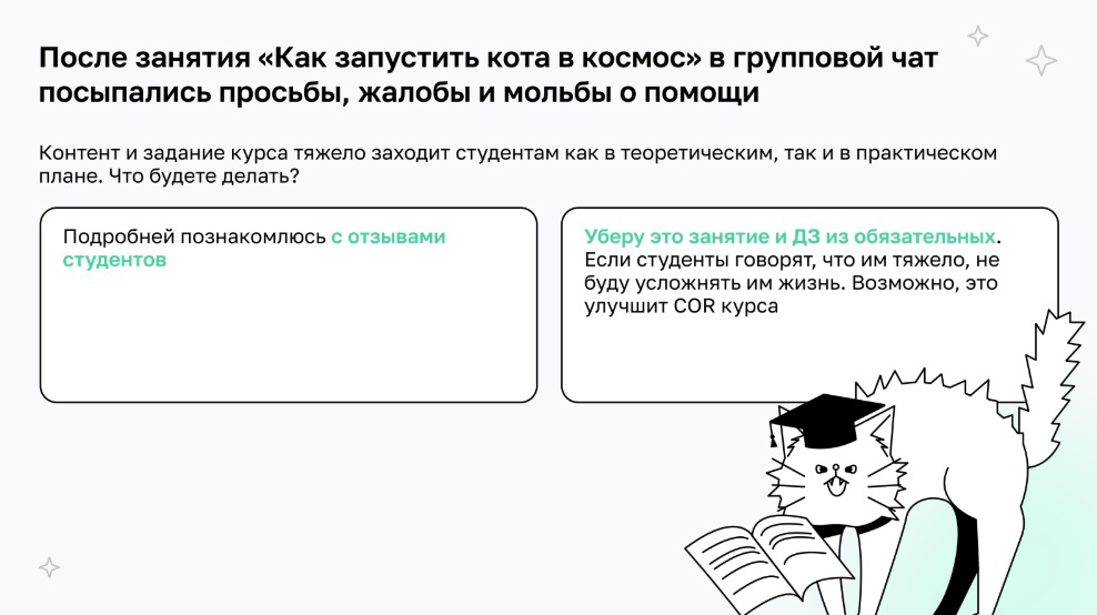 Как собрать образовательный квест на коленке? | Сетка — социальная сеть от hh.ru