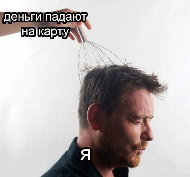 ➡️ отправь в телеге мем коллеге | Сетка — социальная сеть от hh.ru