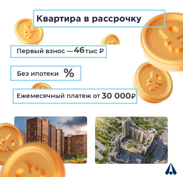 ⚡Время - деньги⚡
⏳Сейчас декабрь, а это значит, что у вас осталось мало времени, чтобы купить квартиру ВЫГОДНО!
Даже самый ленивый риэлтор опубликовал уже новость о рассрочке от СК "Северная Компания"... | Сетка — социальная сеть от hh.ru