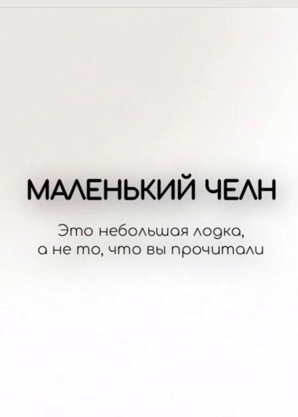 У кого меньше тот сидит дома и отращивается 😆 помните? 👉 https://t.me/hellogarag/201 | Сетка — социальная сеть от hh.ru