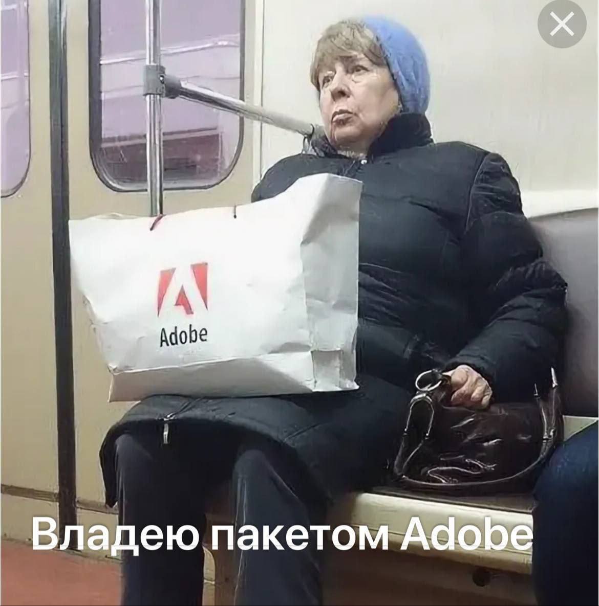 Вот что никак не импортозаместить - так это пакет Adobe | Сетка — социальная сеть от hh.ru