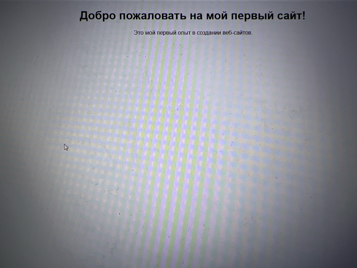 Урок 1: Введение в создание сайтов
(Друзья, сетка в полной мере не позволяет вставить код адекватно, если возникнут какие-то вопросы, не стесняйтесь обращаться!)
1 | Сетка — социальная сеть от hh.ru