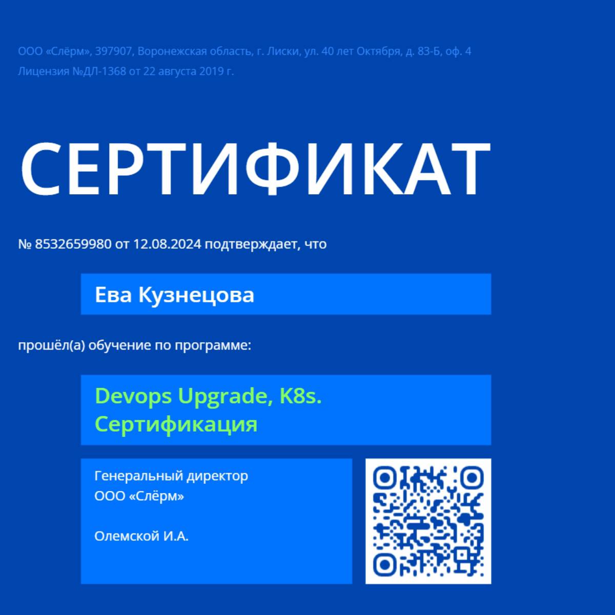 Ева Кузнецова | Сетка — социальная сеть от hh.ru