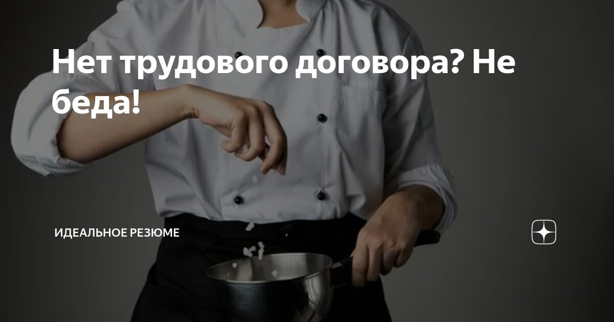 Если помните, мы уже не раз обсуждали и вопрос важности предварительного знакомства с документами и то, что само наличие Трудового договора или должностной инструкции максимально важно при работе в на... | Сетка — социальная сеть от hh.ru