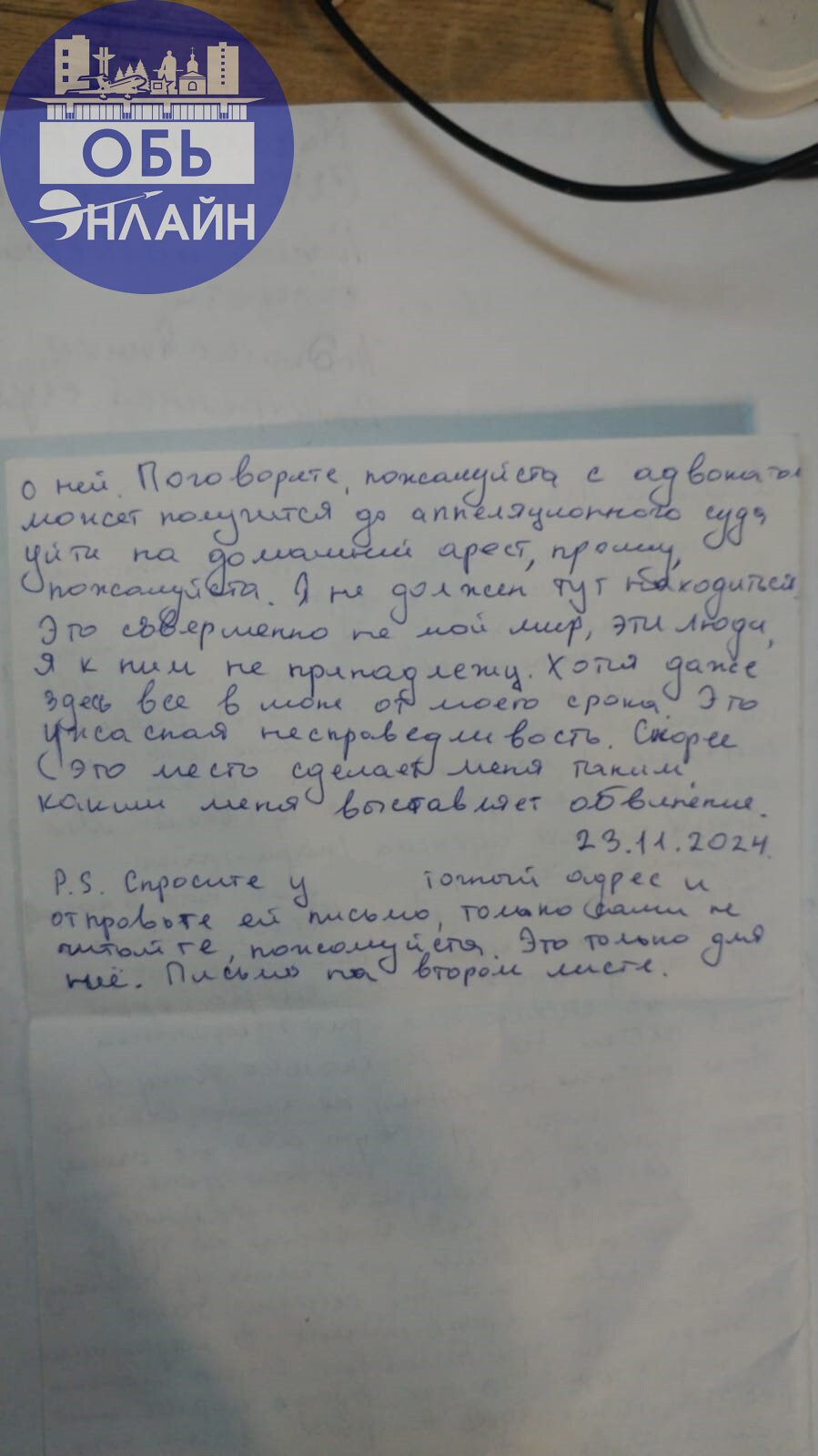 ↗ Письмо из СИЗО родителям: я не должен здесь находиться, я здесь пропаду
Продолжение [https://vk.com/wall-100380192498652|истории вопиющей несправедливости] | Сетка — социальная сеть от hh.ru