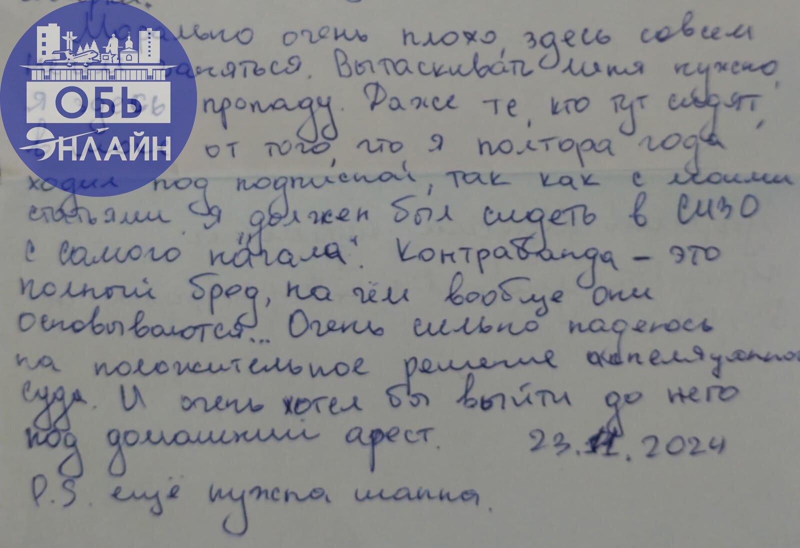 ↗ Письмо из СИЗО родителям: я не должен здесь находиться, я здесь пропаду
Продолжение [https://vk.com/wall-100380192498652|истории вопиющей несправедливости] | Сетка — социальная сеть от hh.ru