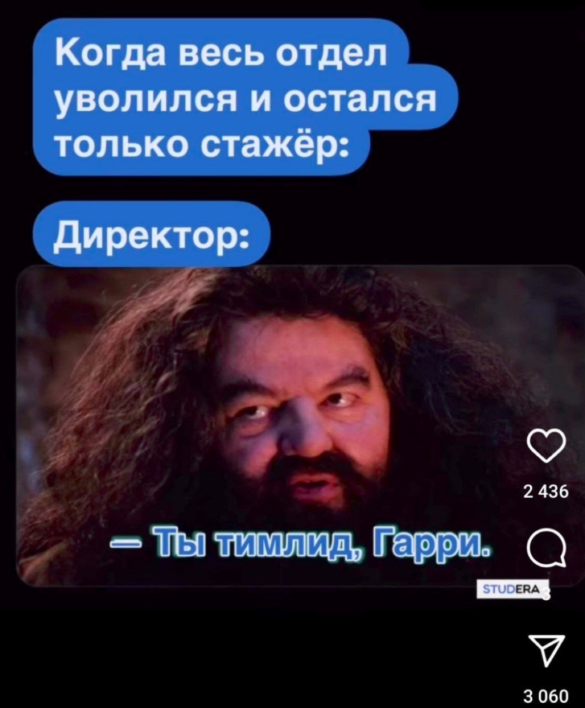 Мемы — это не просто смешные картинки, а настоящая часть нашей корпоративной культуры! 😄
Каждый день мы с коллегами делимся мемами в нашем чате, чтобы поднять настроение и добавить немного юмора в раб... | Сетка — социальная сеть от hh.ru