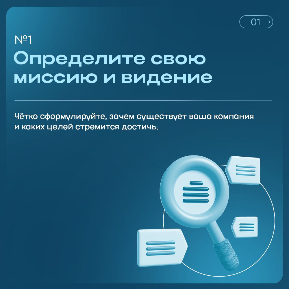 📈 Сегодня расскажем о том, как разработать эффективную бизнес-стратегию, которая поможет вашему делу расти и развиваться.
Возможно мы что-то упустили?
Делитесь своим опытом в комментариях!
#Лайфхак | Сетка — социальная сеть от hh.ru