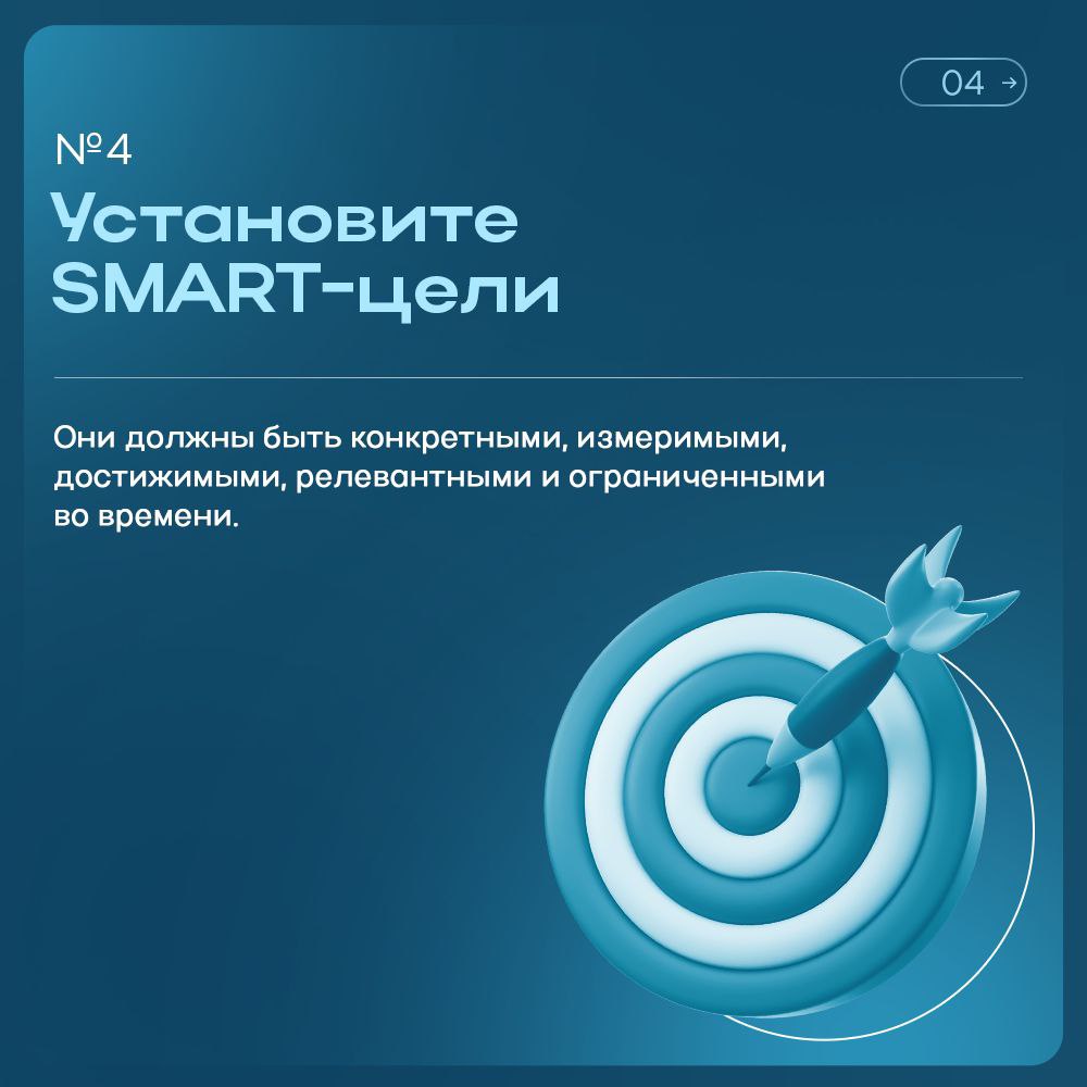 📈 Сегодня расскажем о том, как разработать эффективную бизнес-стратегию, которая поможет вашему делу расти и развиваться.
Возможно мы что-то упустили?
Делитесь своим опытом в комментариях!
#Лайфхак | Сетка — социальная сеть от hh.ru