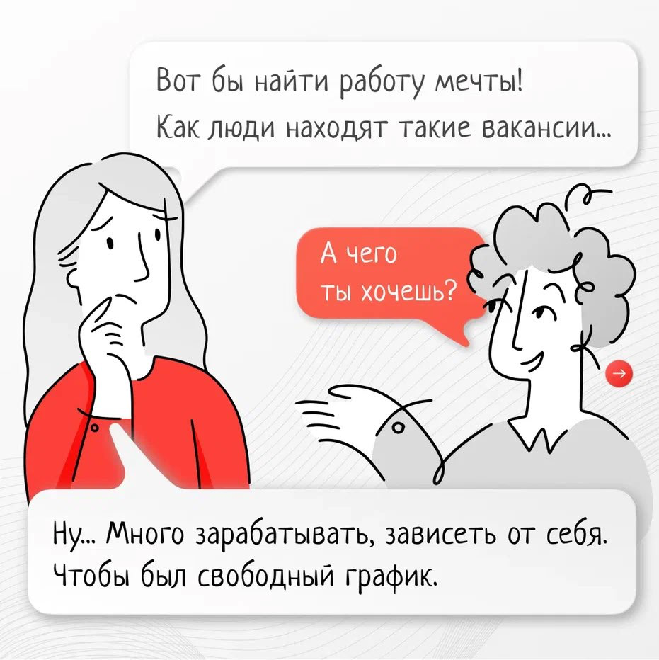 РАБОТА, которая изменит вашу жизнь! 💯
Менеджеры по продаже недвижимости нужны всегда!
Разберем три причины начать карьеру:
✅Работа на себя
Вы самостоятельно строите свой график, выбираете нагрузку и н... | Сетка — социальная сеть от hh.ru