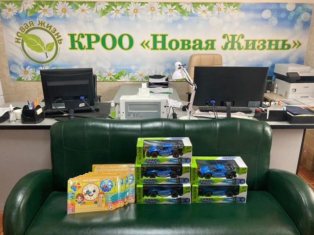 Приобрели подарки (пирамидки 10шт, машинки на радиоуправлении 5шт, часы-календарь 20шт) для Детей из Малообеспеченных семей Динского района | Сетка — социальная сеть от hh.ru