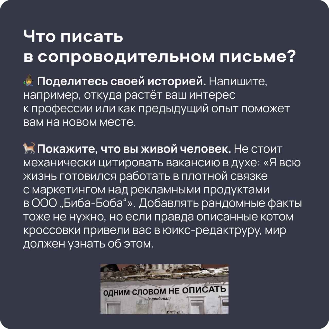 продолжаю знакомить с коллегамиГера, тимлид продуктовых редакторов, собрал для вас всё самое важное, что может рассказать юикс-редактору нанимающий менеджер
и всё — в красивых карточках, заряженных на... | Сетка — социальная сеть от hh.ru