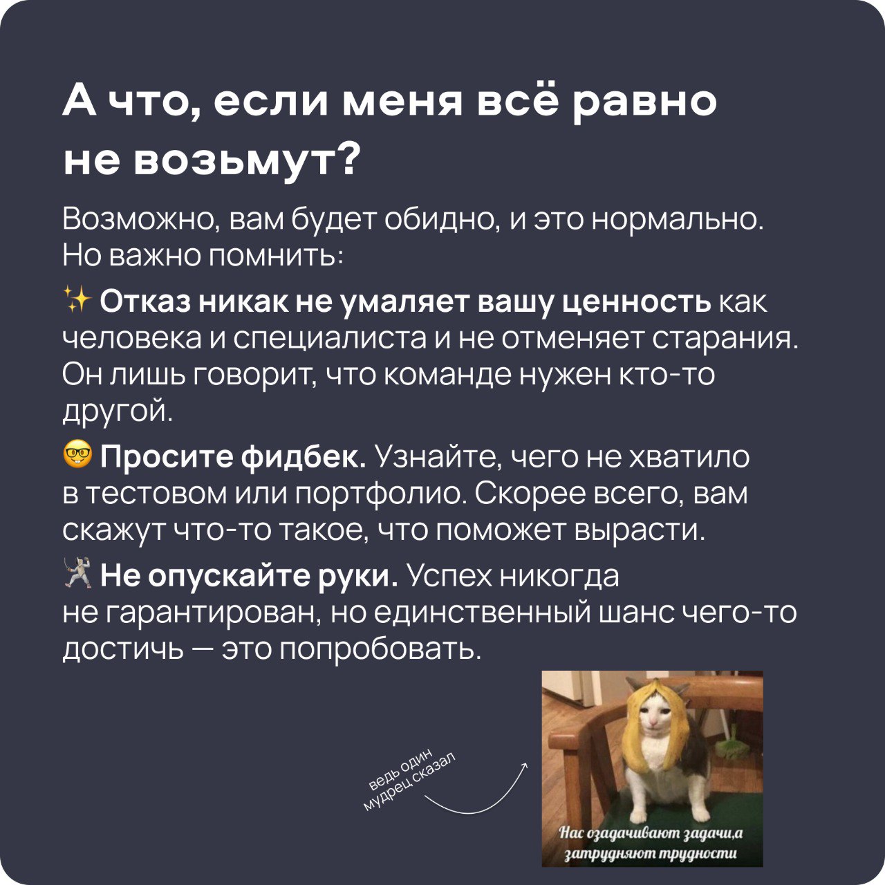 продолжаю знакомить с коллегамиГера, тимлид продуктовых редакторов, собрал для вас всё самое важное, что может рассказать юикс-редактору нанимающий менеджер
и всё — в красивых карточках, заряженных на... | Сетка — социальная сеть от hh.ru