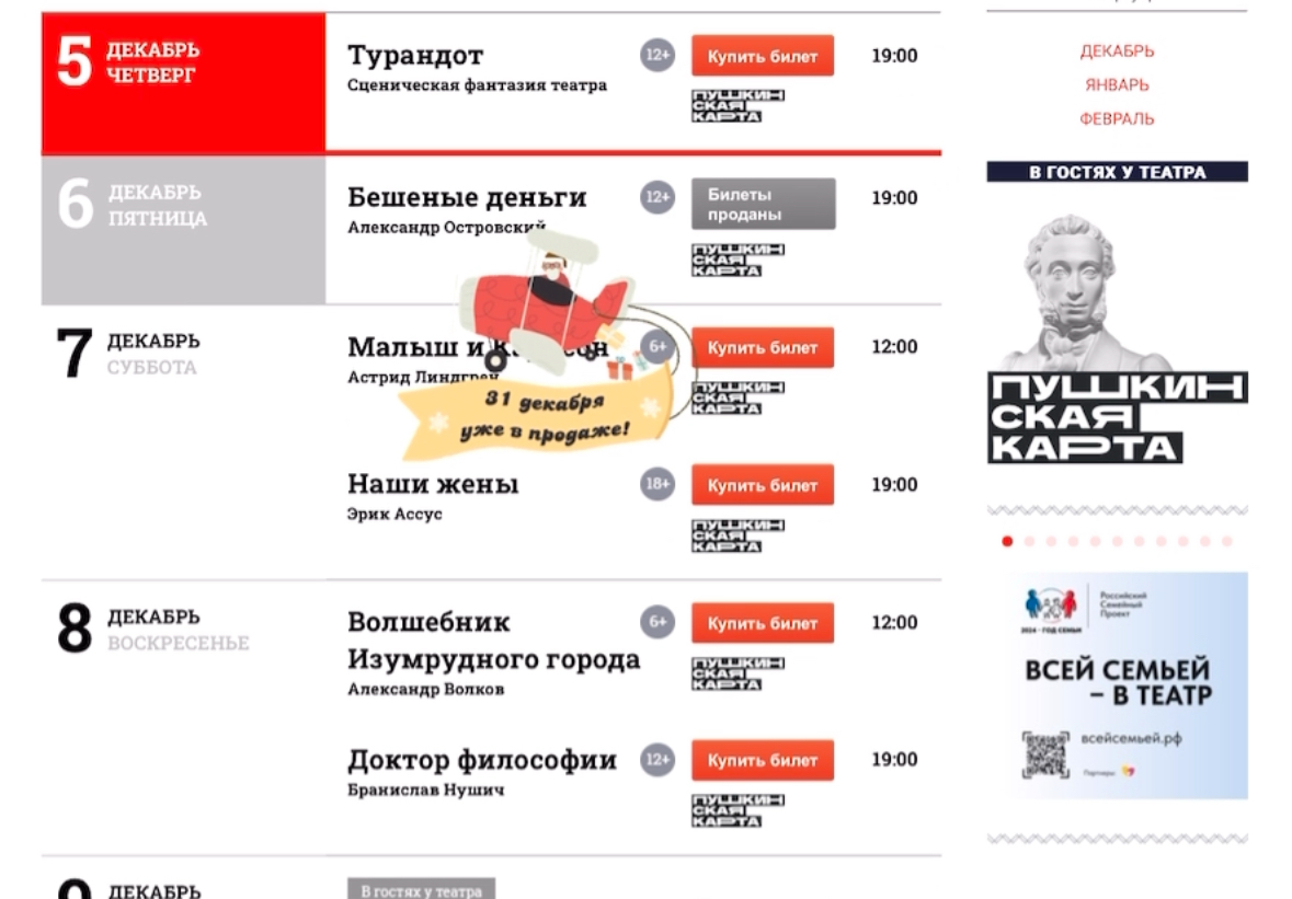 дед Мороз прилетел ⛄️ | Сетка — социальная сеть от hh.ru