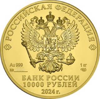 ⚡️В России появились монеты номиналом 200 и 10 000 рублей
Золотые монеты «Георгий Победоносец» выпущены ограниченным тиражом. 200 рублей - до 100 тысяч штук, 10 000 рублей - до 0,1 тысячи штук | Сетка — социальная сеть от hh.ru