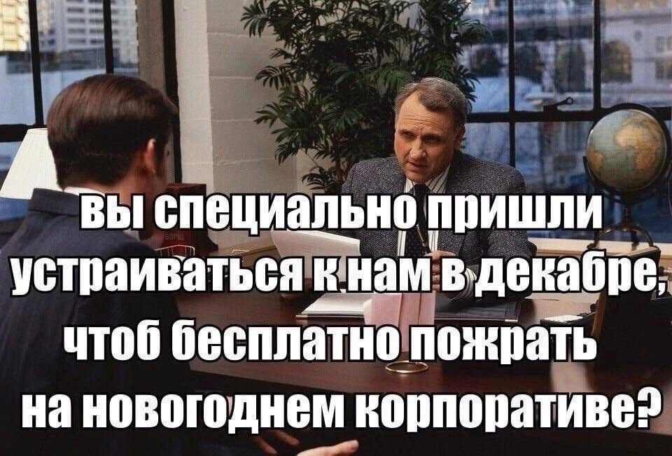 Шутка минутка) | Сетка — социальная сеть от hh.ru