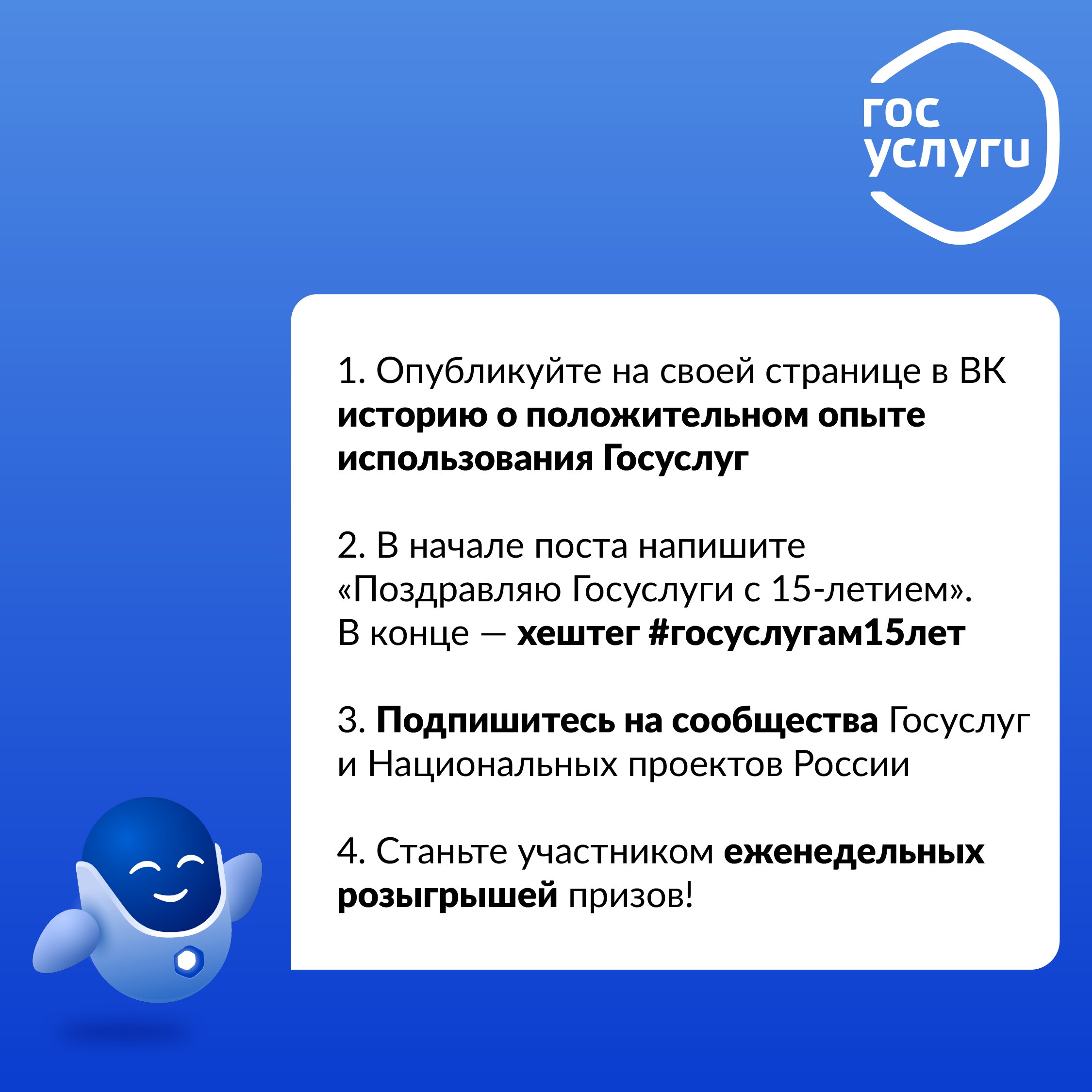 Госуслуги дарят подарки?🤔Да! Если вы старше 18 лет и у вас есть история о Госуслугах, например, о быстром оформлении документов — поделитесь ей в ВК | Сетка — социальная сеть от hh.ru