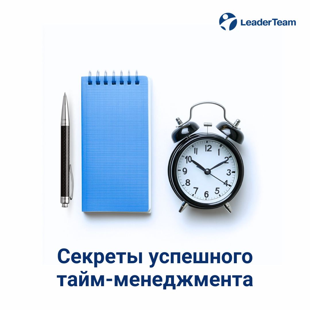 Секреты успешного тайм-менеджмента для сотрудников 🗓
Каждый день мы сталкиваемся с бесконечным потоком задач, дедлайнов и встреч. Управление временем становится настоящим вызовом | Сетка — социальная сеть от hh.ru