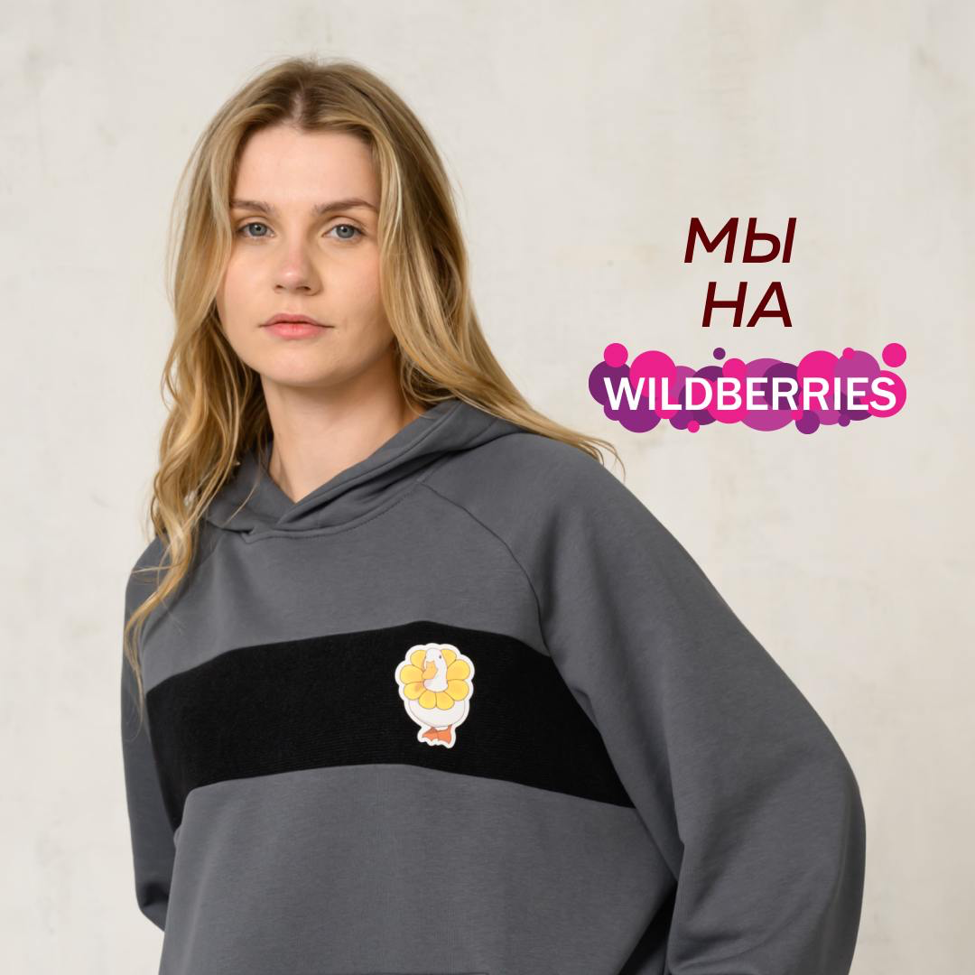 ✨ Мы на Wildberries! ✨
🛍️ Теперь наш эксклюзивный мерч от StickPeek можно заказать не только на Ozon, но и на Wildberries. В честь этого радостного события.. | Сетка — социальная сеть от hh.ru