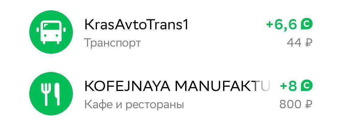 посчитал выгоду обмена
СберСпасибо на металлы
я редко вообще куда-то
езжу, но для тех, кто в день
катается на двух автобусах
туда-обратно, при оплате
44 за поездке по Сберу
приходит 6,6 кэш за билет
6... | Сетка — социальная сеть от hh.ru