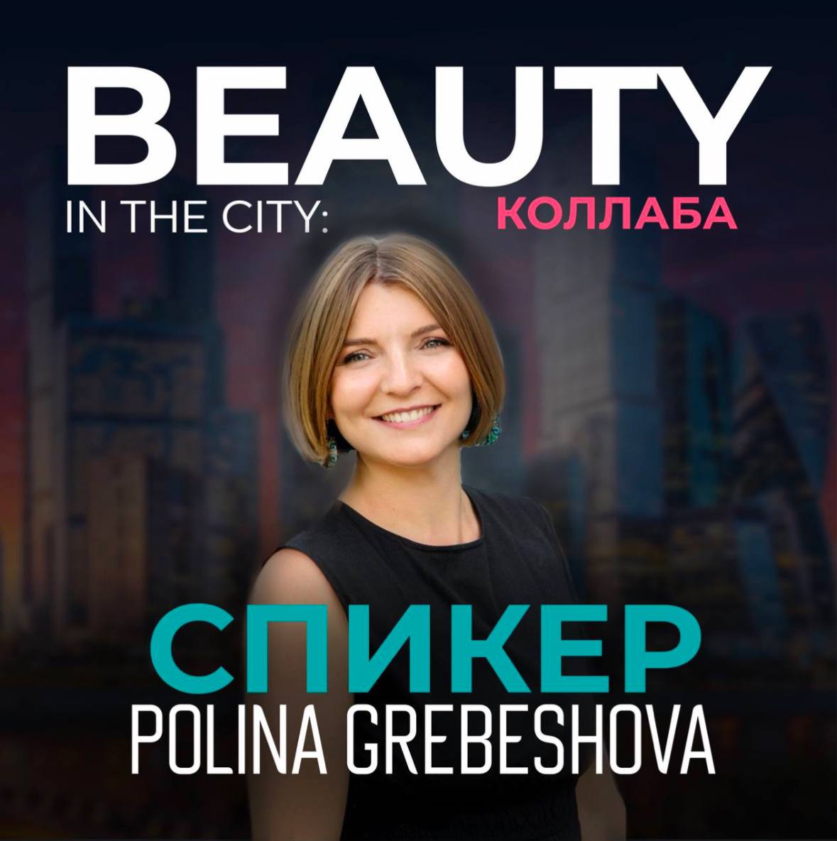 Через несколько часов выступаю🥰 | Сетка — социальная сеть от hh.ru