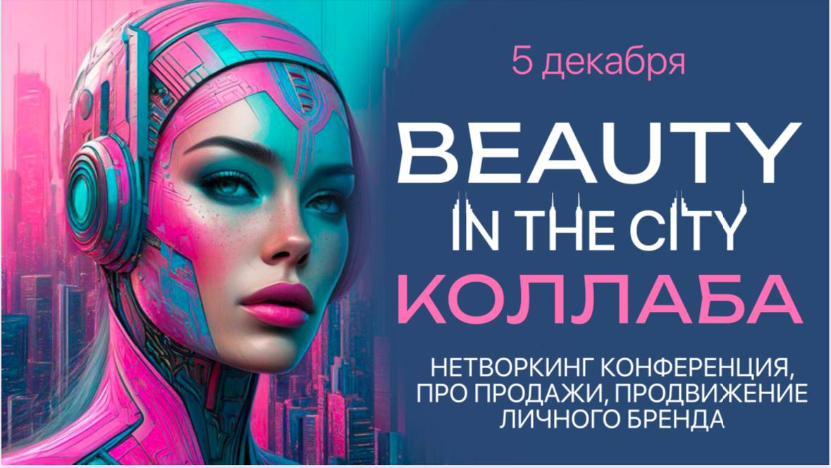 Через несколько часов выступаю🥰 | Сетка — социальная сеть от hh.ru