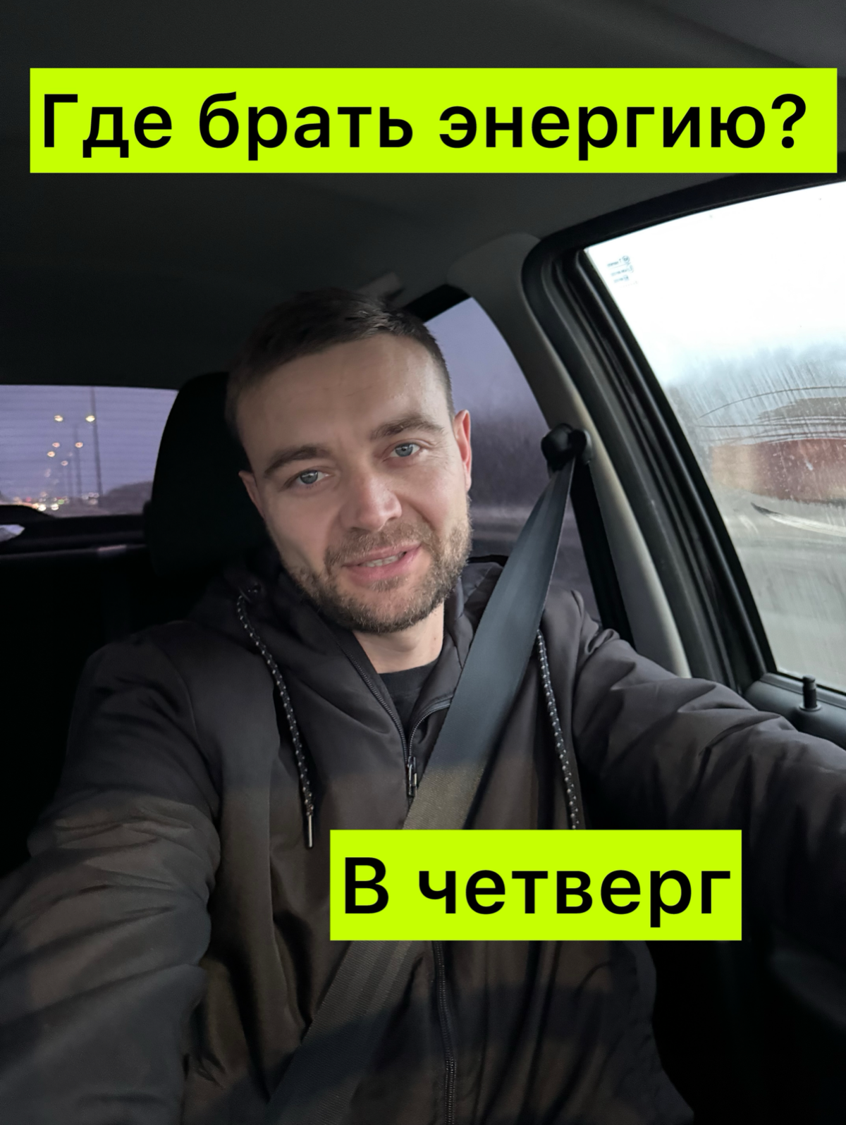 Твоя батарейка быстро стала разряжается? И я сейчас не про айфон.
Энергия человека берется не только из еды, а еще из дополнительных источников питания: солнце, окружение, откуда то из души | Сетка — социальная сеть от hh.ru
