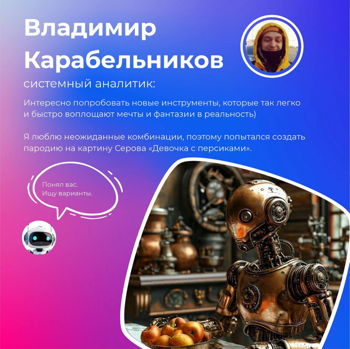 Генерим вместе!
Ведь недавно Мария Старцева, дизайнер интерфейсов, провела мастер-класс на тему "Нейросети в работе и жизни" 👾
Мы поговорили об использовании ИИ в повседневной жизни и узнали о необычн... | Сетка — социальная сеть от hh.ru