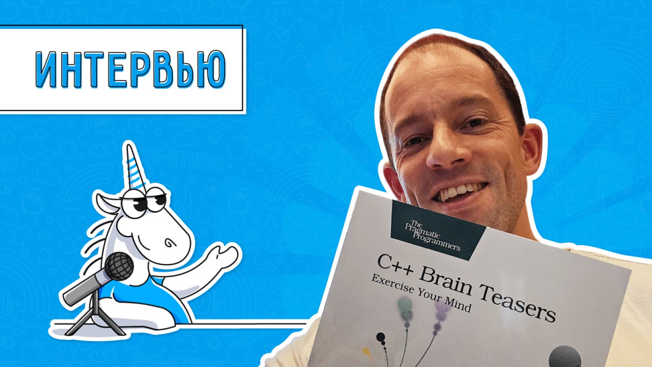 🎤Интервью с Андерсом Шау Кнаттеном, автором книги "C Brain Teasers: Exercise Your Mind" | Сетка — социальная сеть от hh.ru