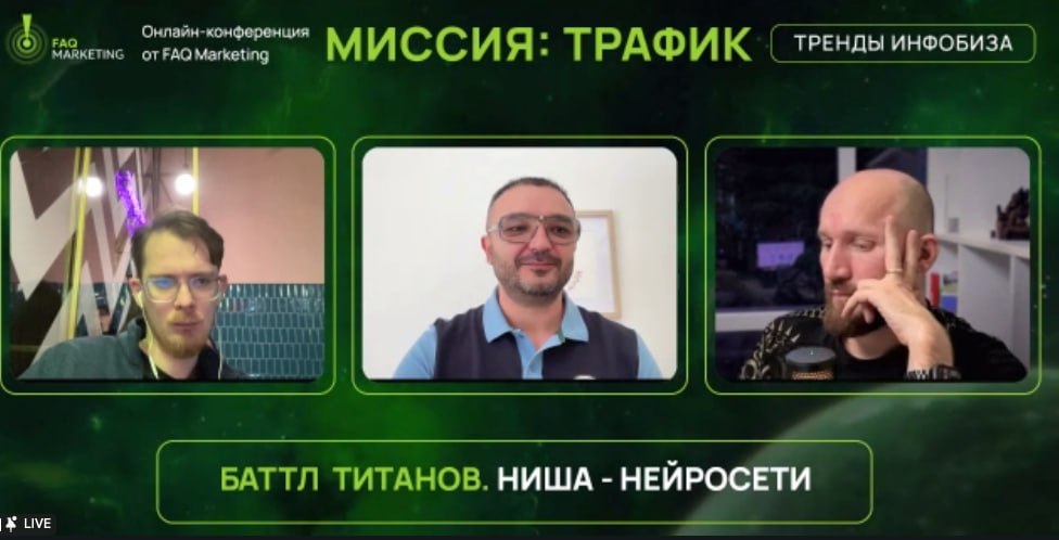 Сегодня будет интересная беседа о том, как с помощью ИИ генерировать трафик в современной реальности.
В гостях крутой собеседник и эксперт — Дамир Халилов | Сетка — социальная сеть от hh.ru